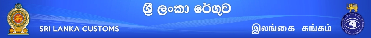 registrations-sri-lanka-customs